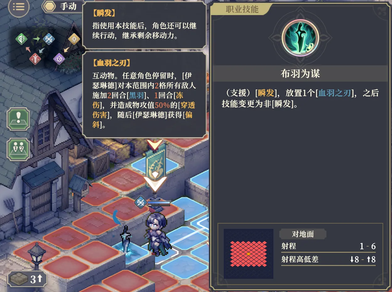 铃兰之剑伊瑟琳德的技能怎么选