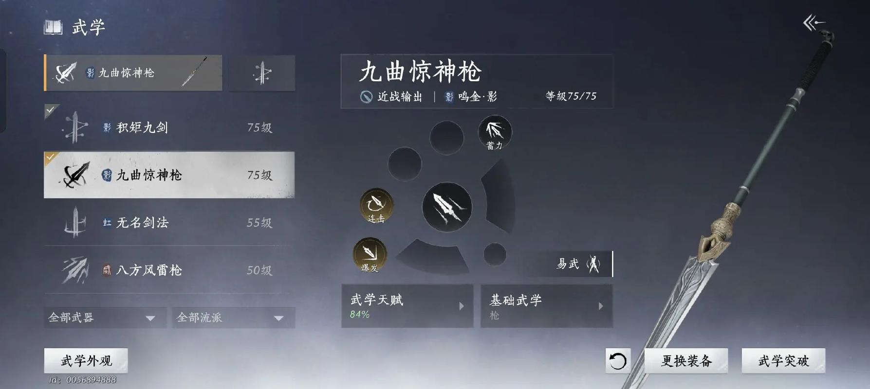 燕云十六声手游先选什么武学