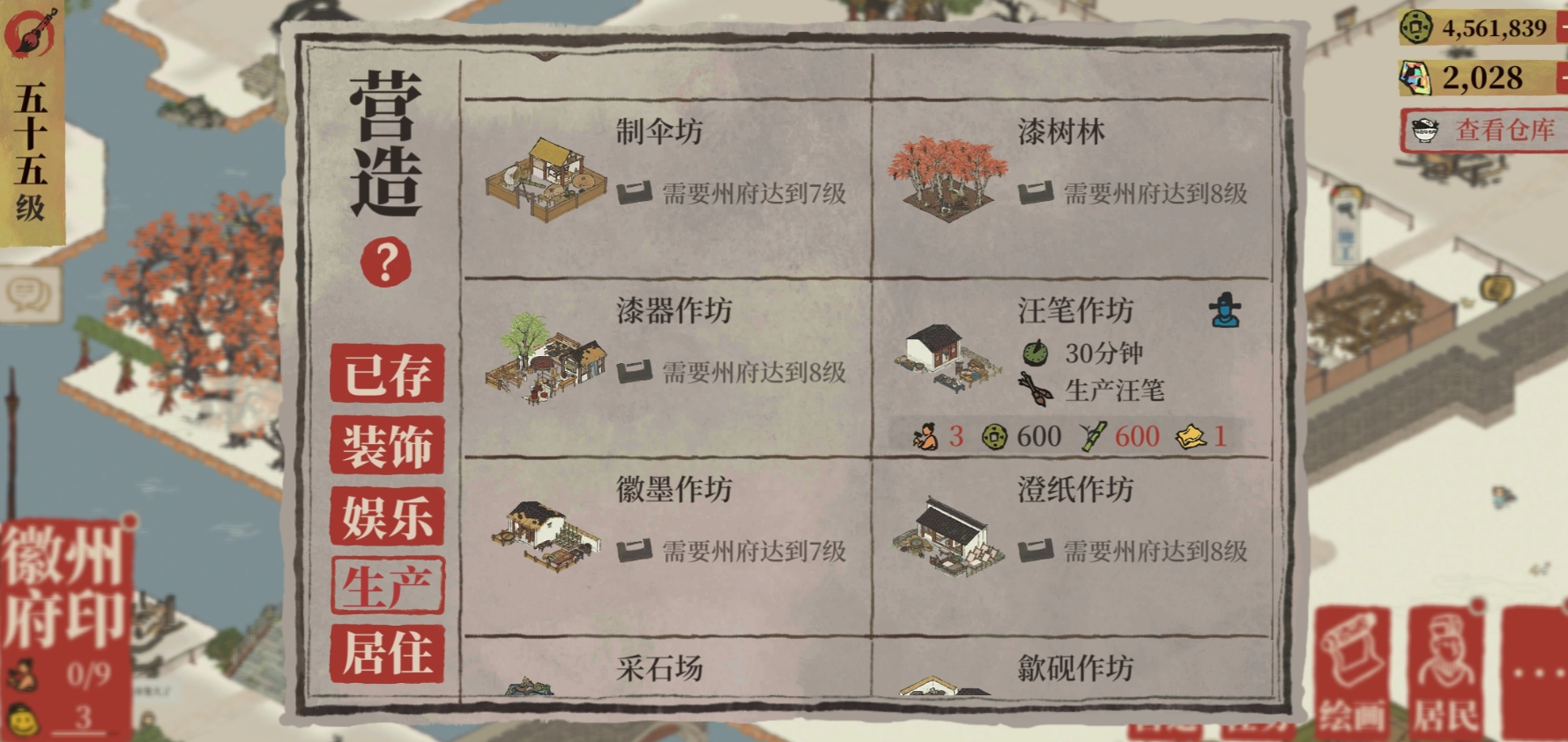 江南百景图汪笔怎么解锁