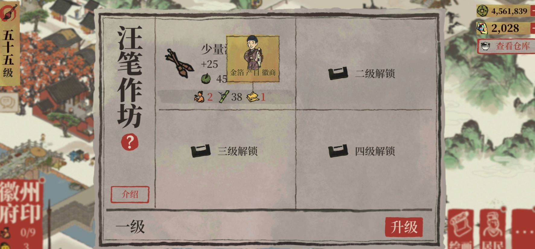 江南百景图汪笔怎么解锁 江南百景图汪笔怎么解锁