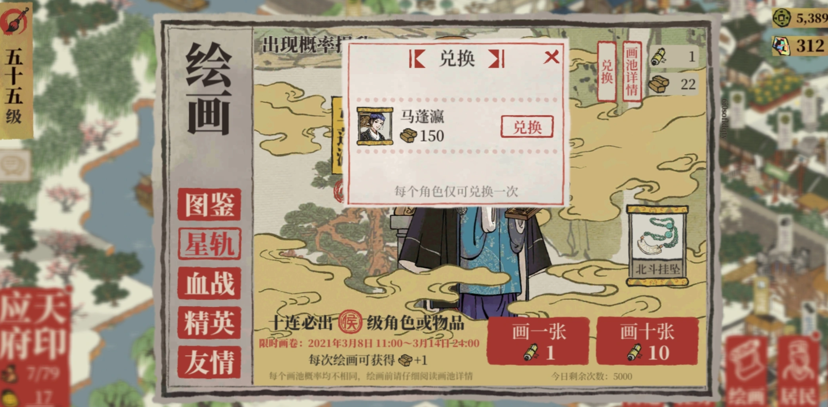 江南百景图黄泥有什么用