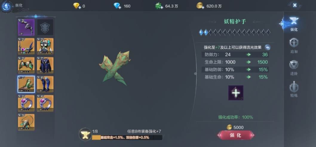 全民奇迹2怒斩用什么奥义