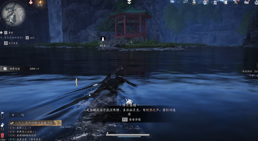 燕云十六声酒如何拿回来