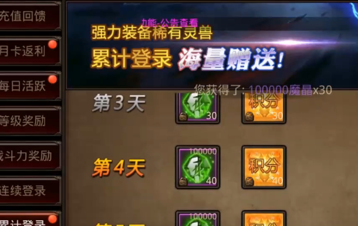 全民奇迹魔法攻击如何提升 全民奇迹魔法攻击如何提升