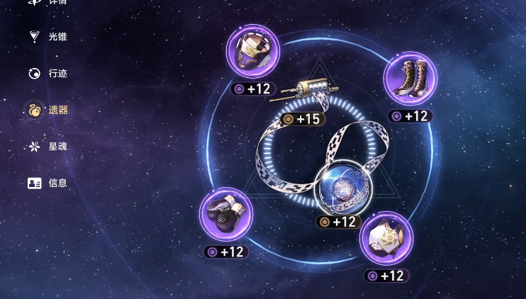 星穹铁道强化后的遗器怎么分 星穹铁道强化后的遗器怎么分