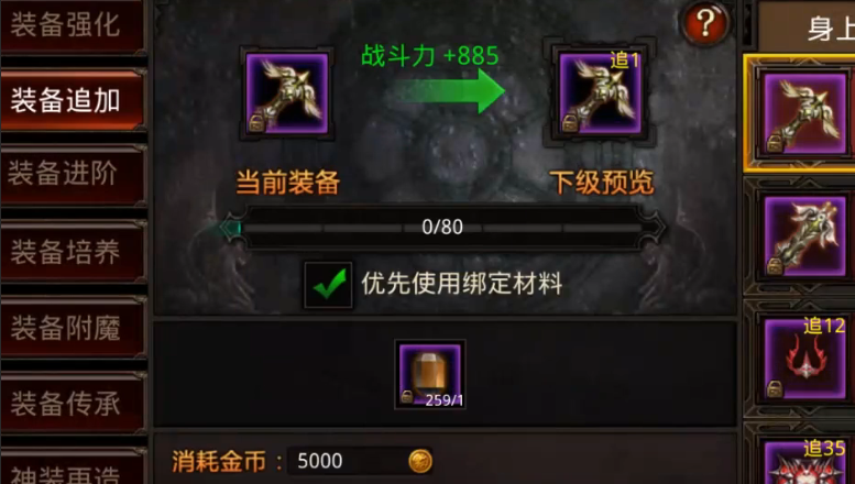 全民奇迹好装备怎么打到 全民奇迹好装备怎么打到