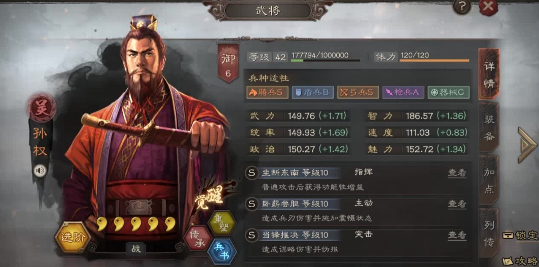 三国志战略版吴国怎么获得战法 三国志战略版吴国怎么获得战法