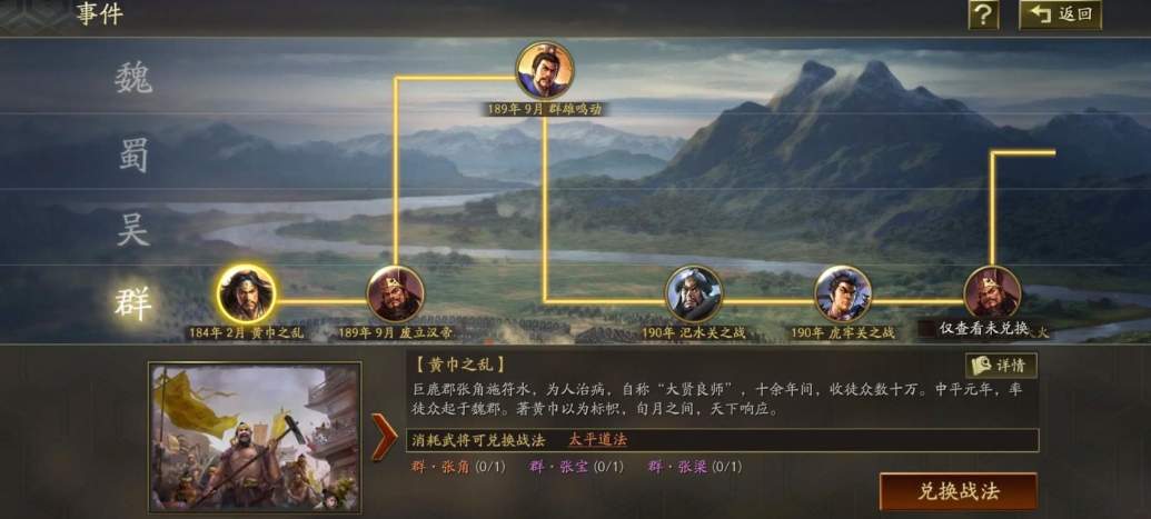 三国志战略版吴国怎么获得战法 三国志战略版吴国怎么获得战法