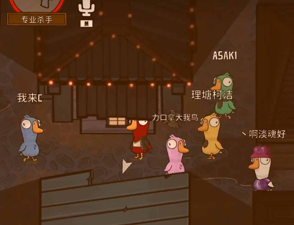 鹅鸭杀超能力者怎么用