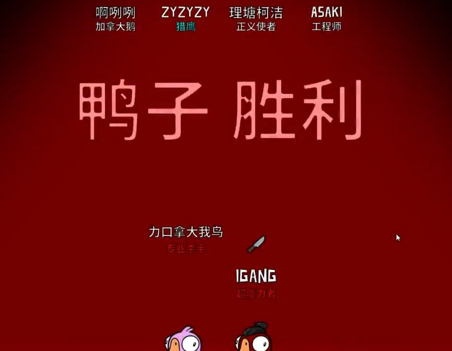 鹅鸭杀超能力者怎么用
