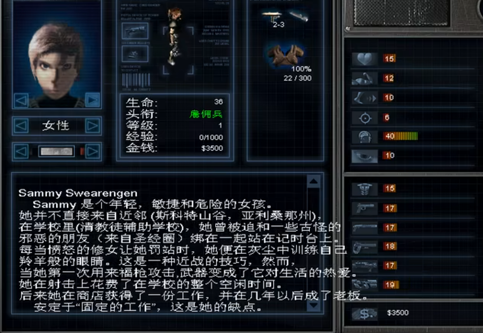 孤胆枪手2第7关怎么过