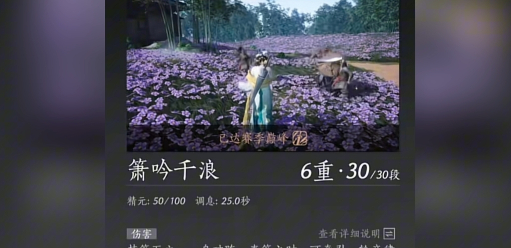 燕云十六声箫吟千浪在哪