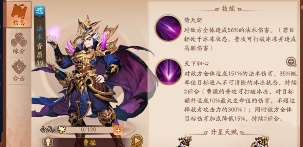 少年三国志开头用什么阵容最好 少年三国志开头用什么阵容最好