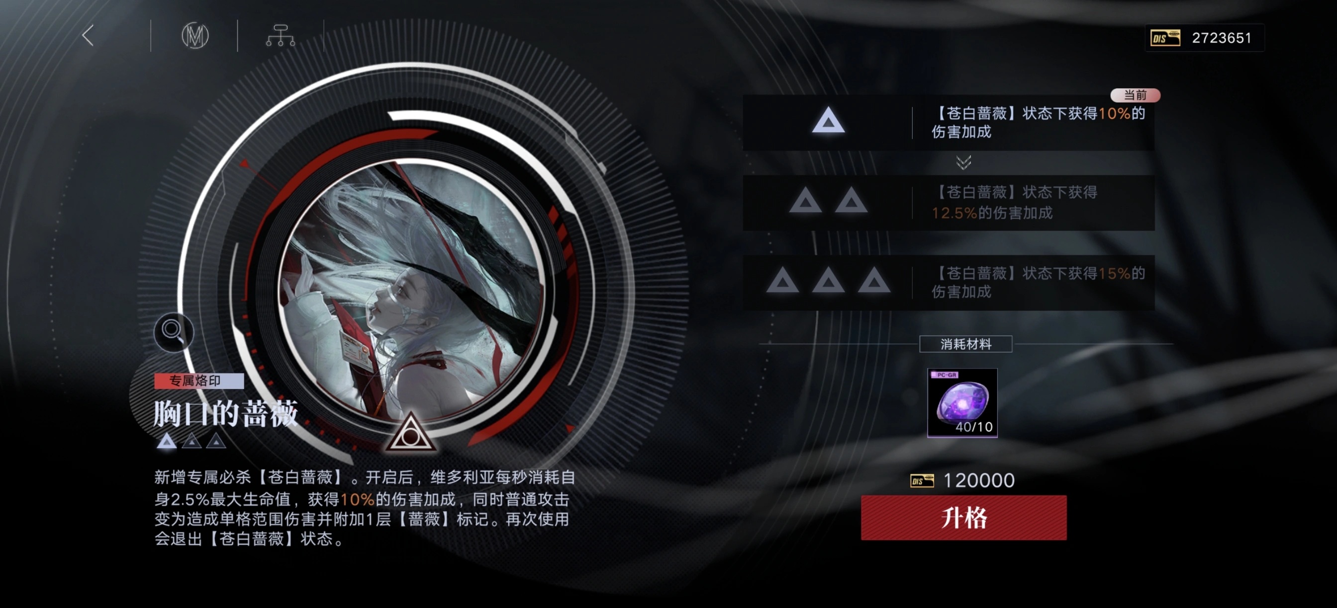 无期迷途维多利亚要养吗