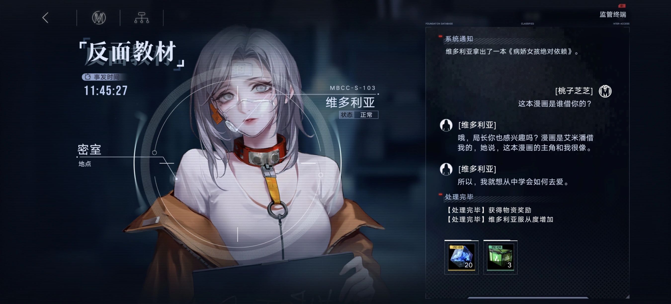 无期迷途维多利亚要养吗