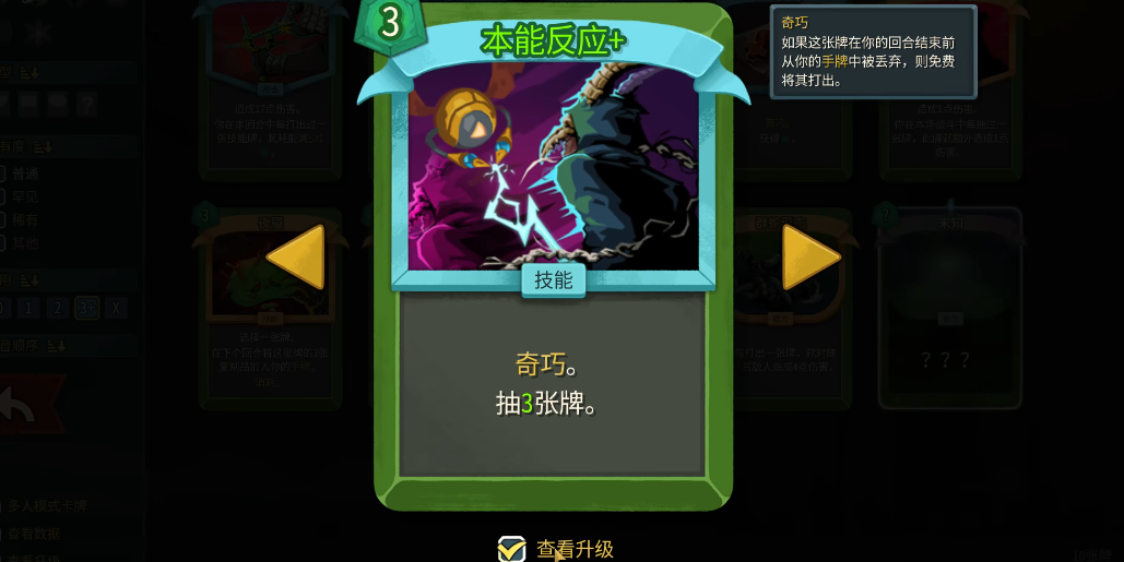 杀戮尖塔2运转猎人怎么玩 杀戮尖塔2运转猎人怎么玩