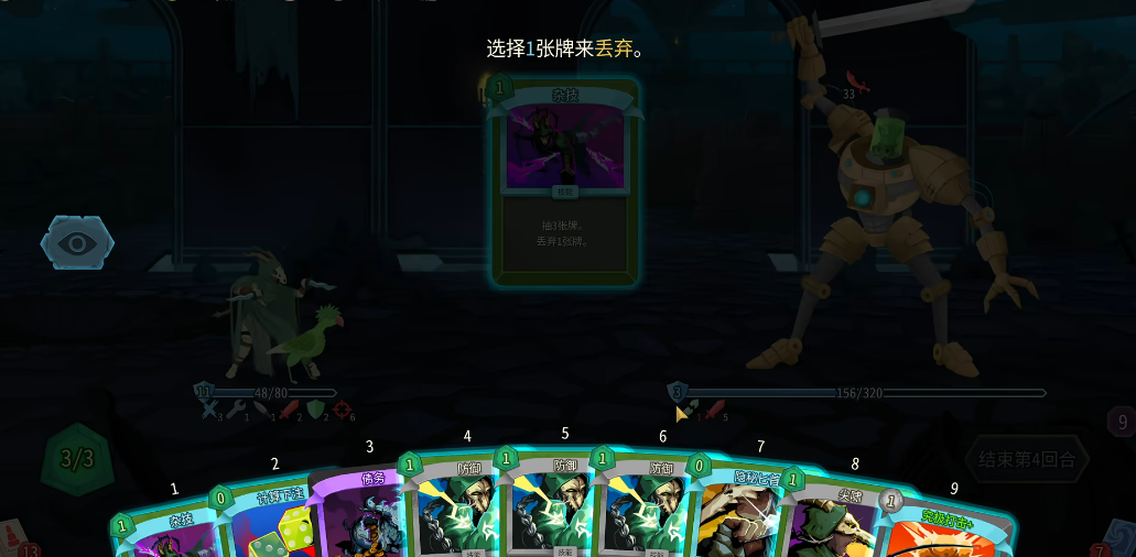 杀戮尖塔2运转猎人要注意什么