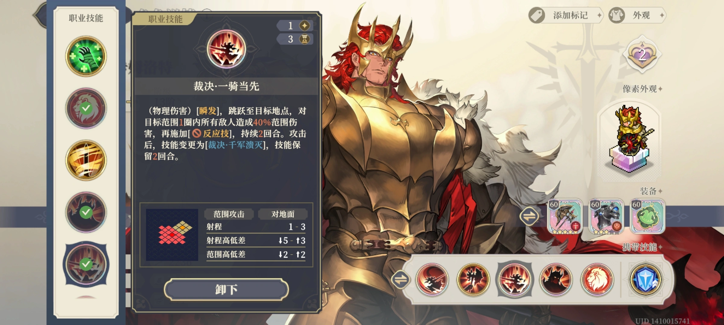 铃兰之剑卡姆洛特的技能怎么选