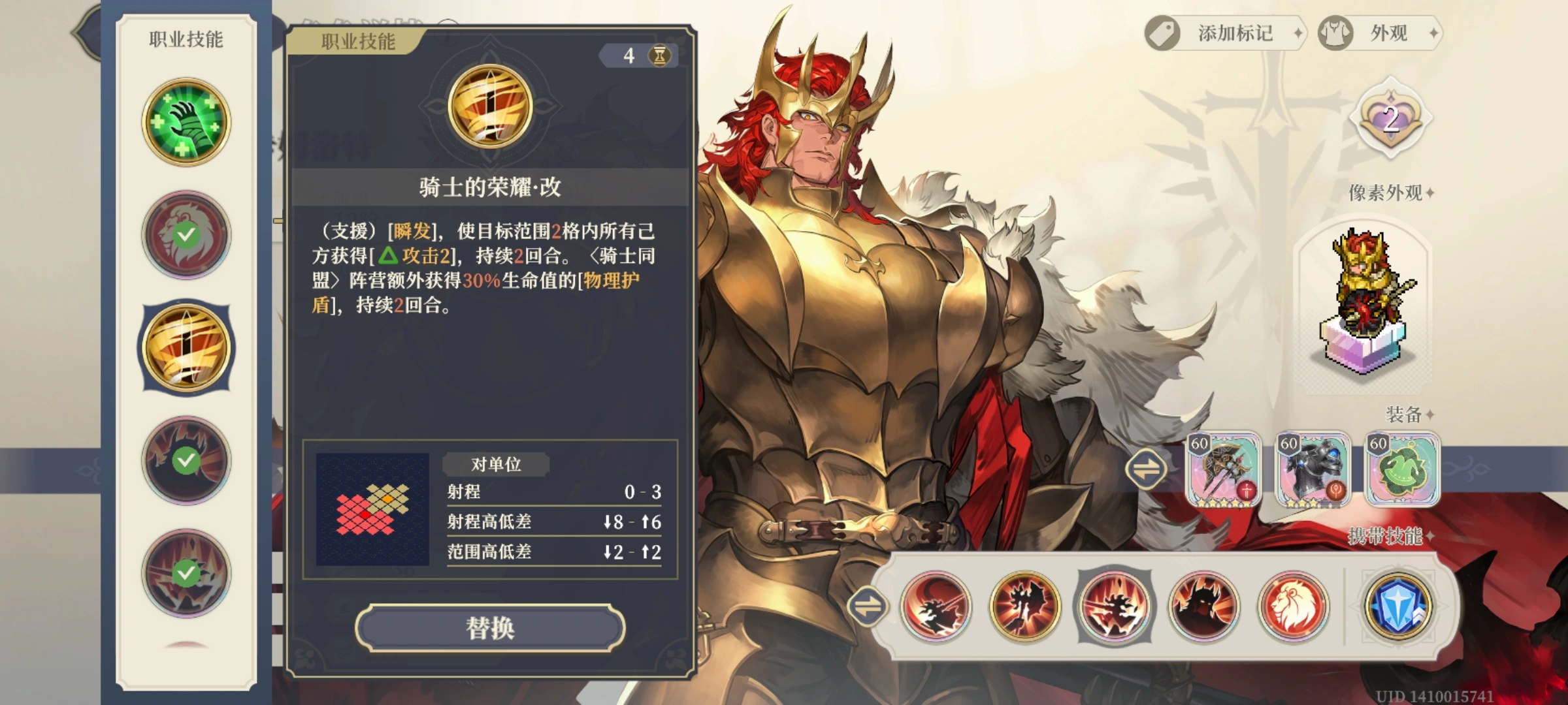铃兰之剑卡姆洛特的技能怎么选