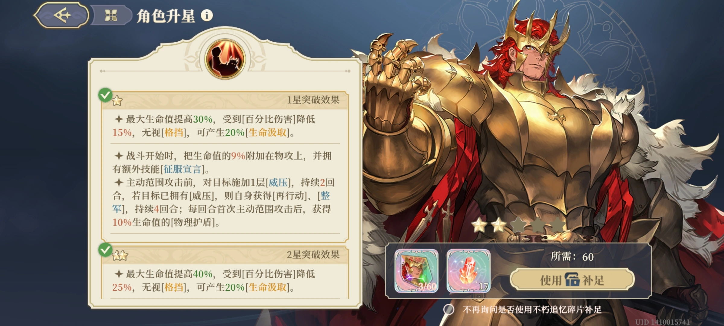 铃兰之剑卡姆洛特的技能怎么选