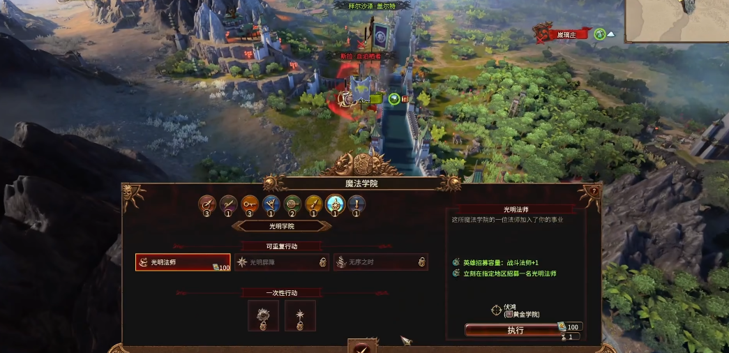 战锤3盖尔特大后期有何思路