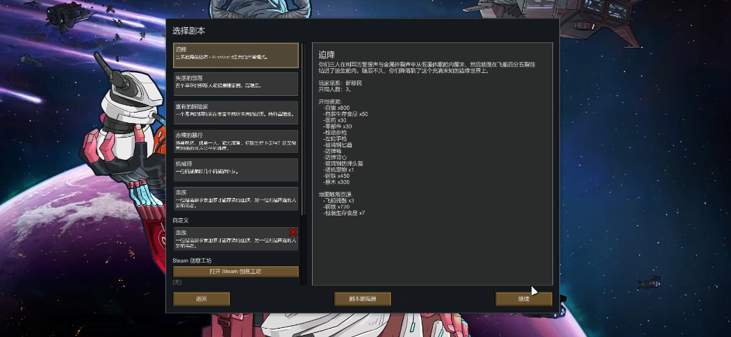 环世界降落点怎么挑 环世界降落点怎么挑