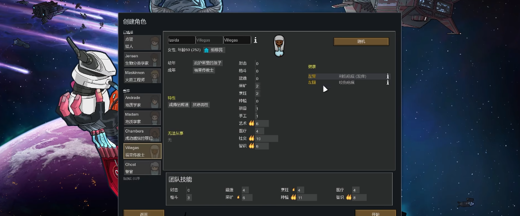 环世界殖民者好坏怎么看