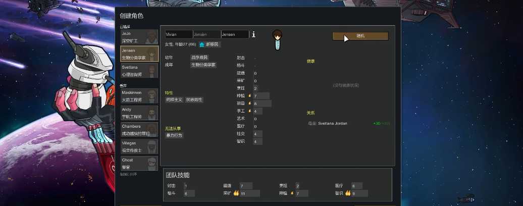 环世界殖民者好坏怎么看