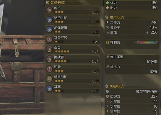 怪物猎人荒野铳枪珠子怎么选
