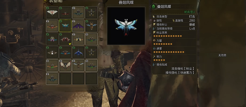 怪物猎人荒野猎虫怎么选