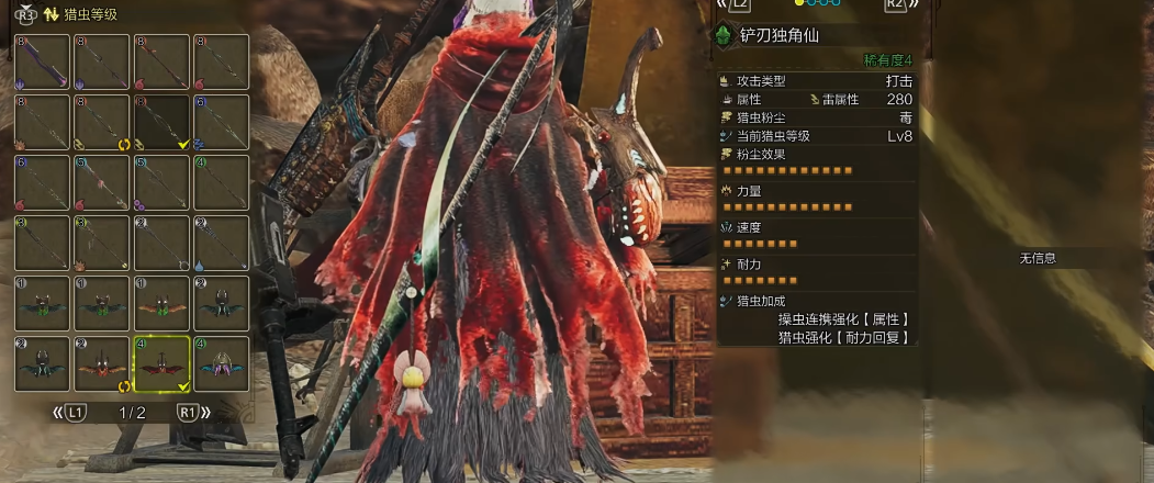 怪物猎人荒野猎虫怎么选