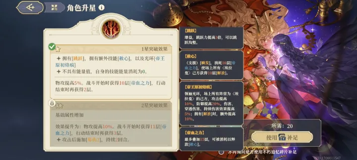 铃兰之剑露卡玛尔的技能怎么选 铃兰之剑露卡玛尔的技能怎么选
