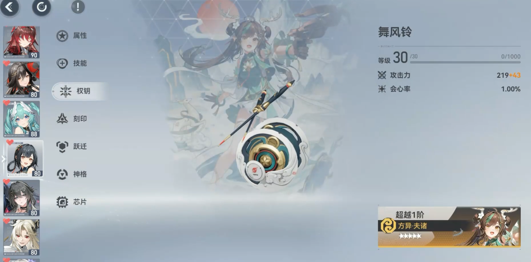 深空之眼麟钰值得抽吗 深空之眼麟钰值得抽吗