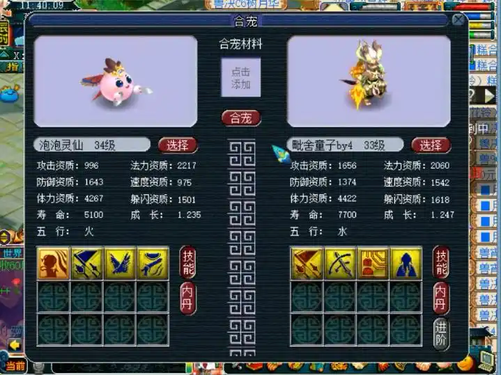梦幻西游泡泡灵仙炼妖得什么 梦幻西游泡泡灵仙炼妖得什么