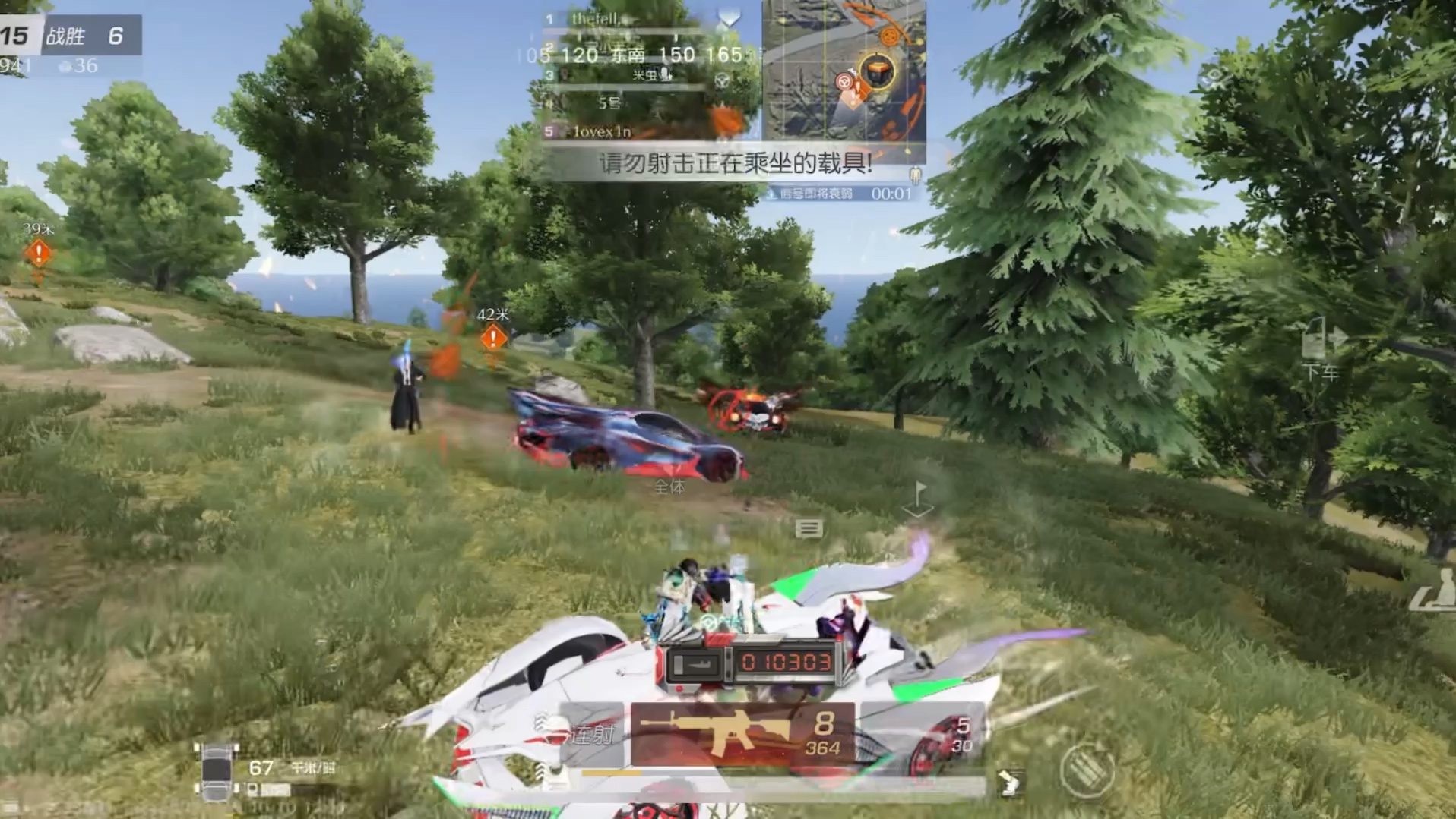 荒野行动如何找到汽车