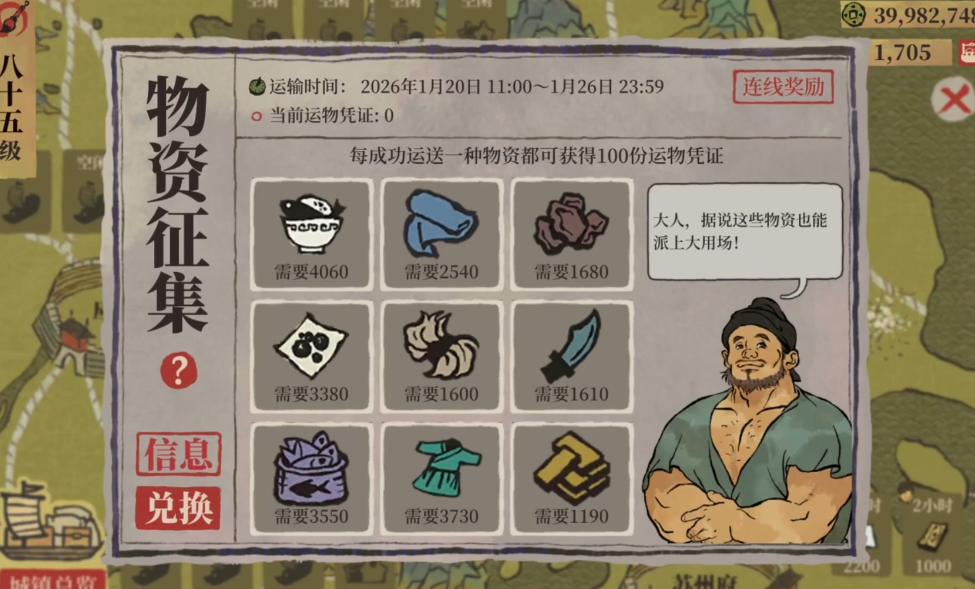 江南百景图民熙仓怎么玩