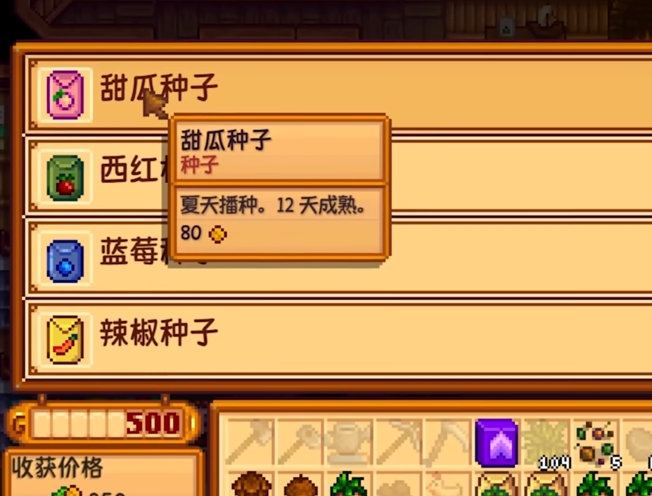 星露谷物语种植有什么技巧