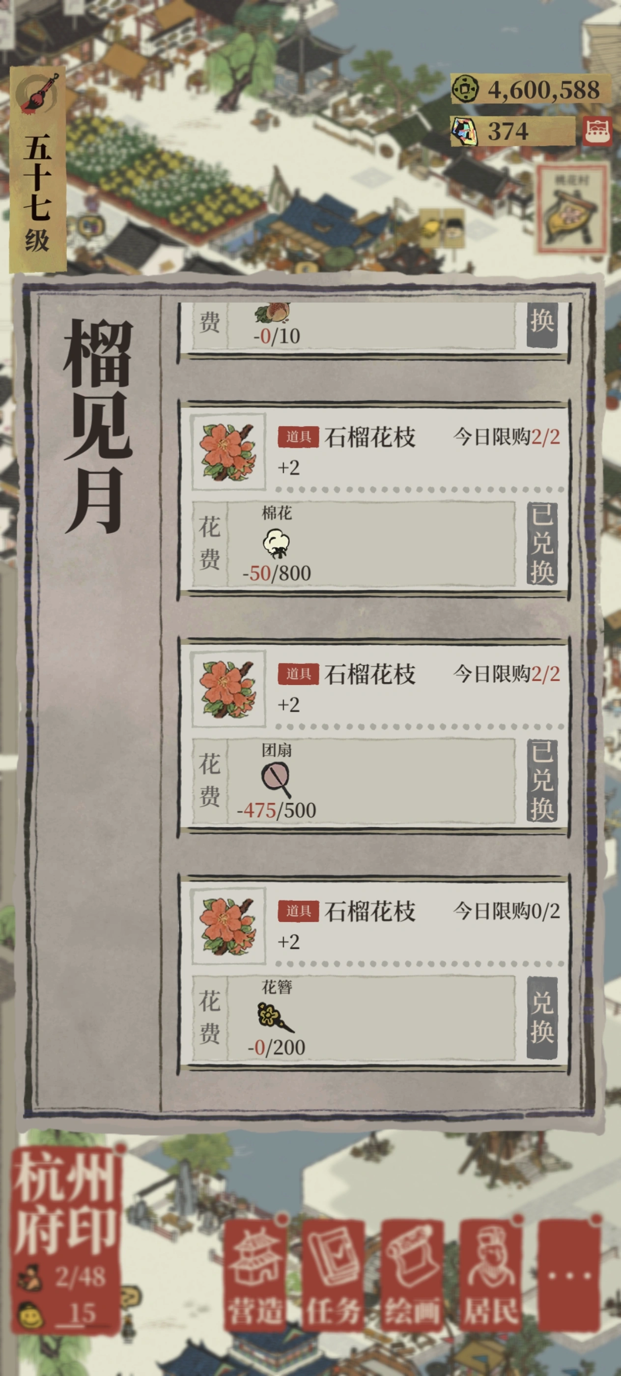 江南百景图花簪在哪里 江南百景图花簪在哪里