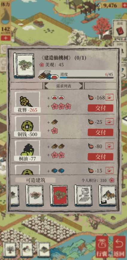 江南百景图花簪在哪里