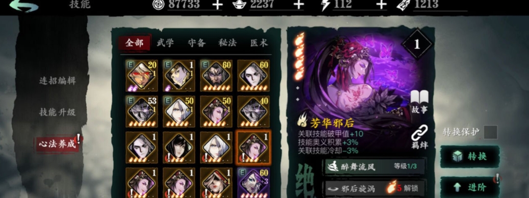 影之刃3有什么职业 影之刃3有什么职业