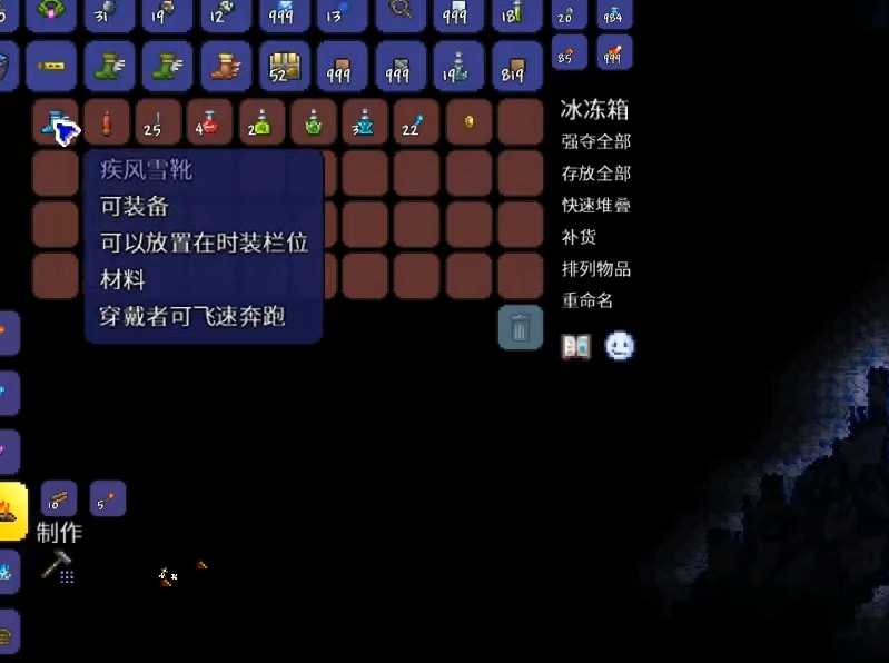 泰拉瑞亚泰拉闪耀靴怎么做 泰拉瑞亚泰拉闪耀靴怎么做