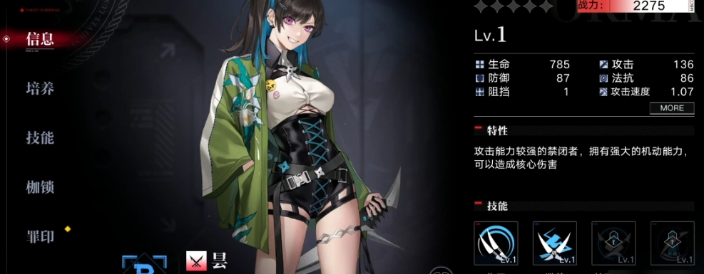 无期迷途变异少女怎么打 无期迷途变异少女怎么打
