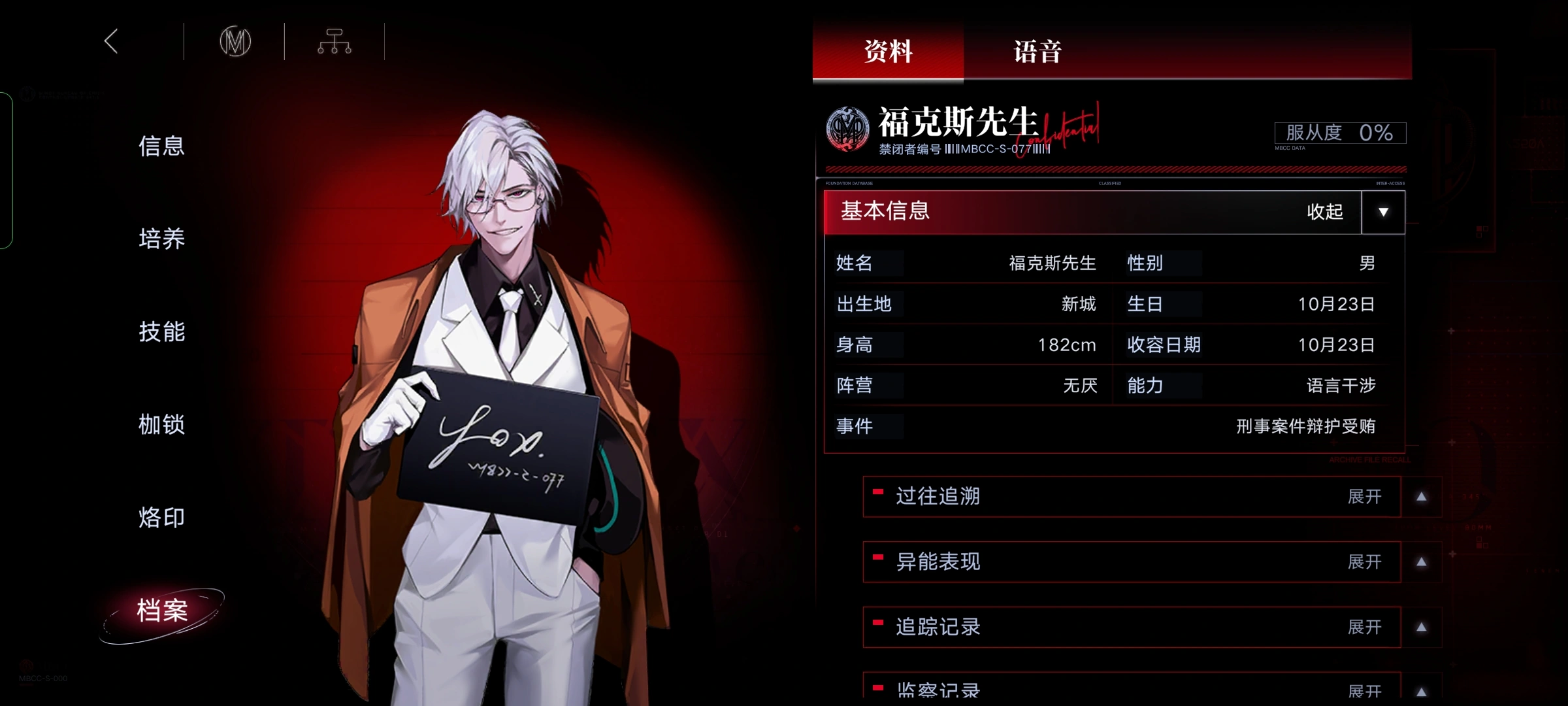 无期迷途福克斯先生要养吗 无期迷途福克斯先生要养吗