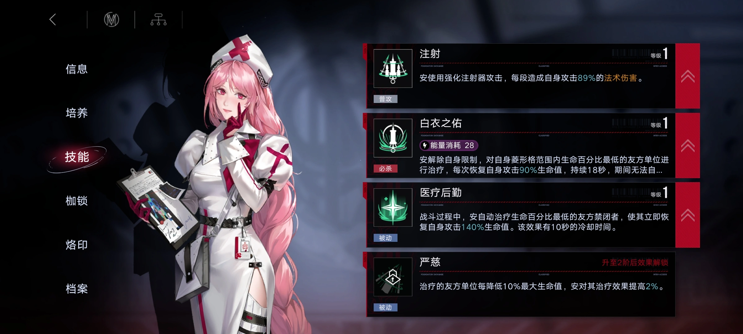 无期迷途安要养吗 无期迷途安要养吗