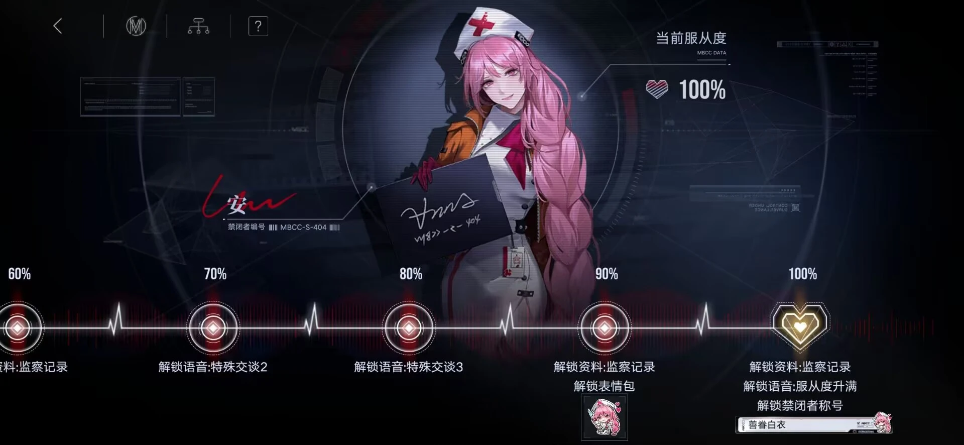 无期迷途安要养吗 无期迷途安要养吗