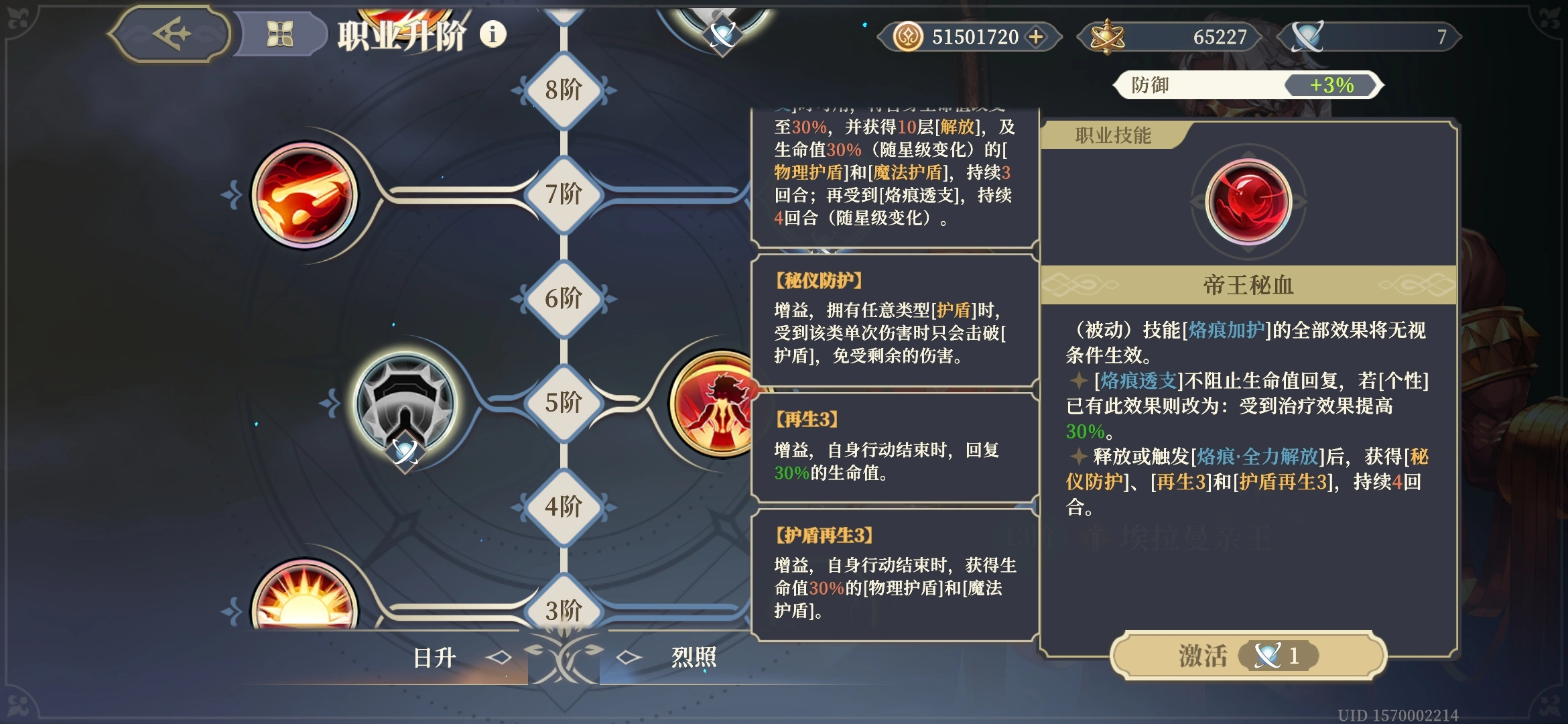 铃兰之剑沙姆斯的技能怎么选 铃兰之剑沙姆斯的技能怎么选
