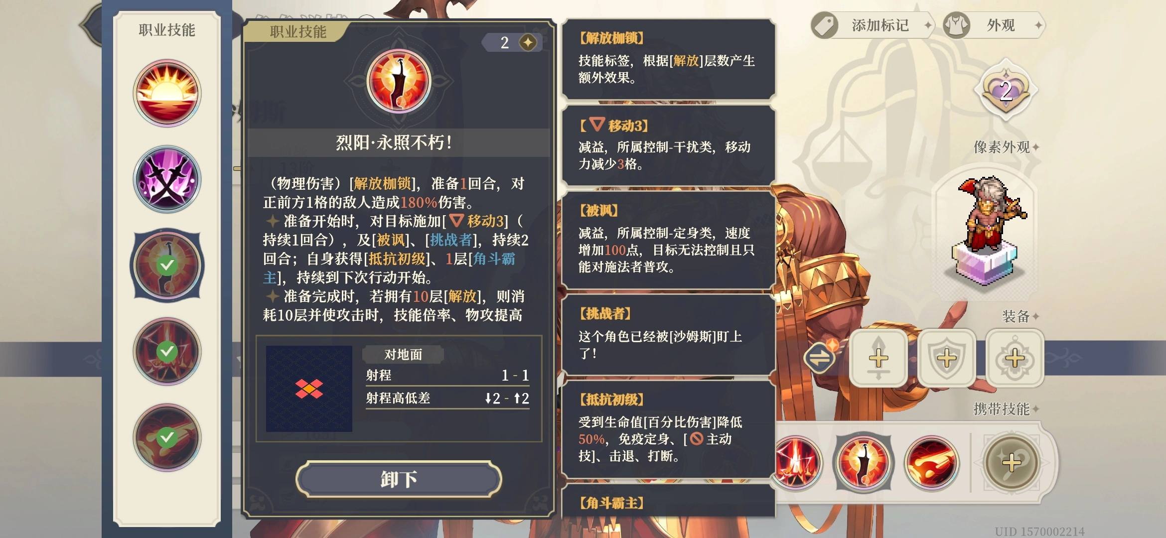 铃兰之剑沙姆斯的技能怎么选 铃兰之剑沙姆斯的技能怎么选