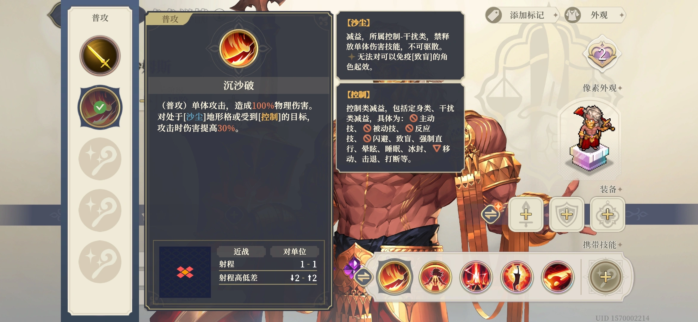 铃兰之剑沙姆斯的技能怎么选