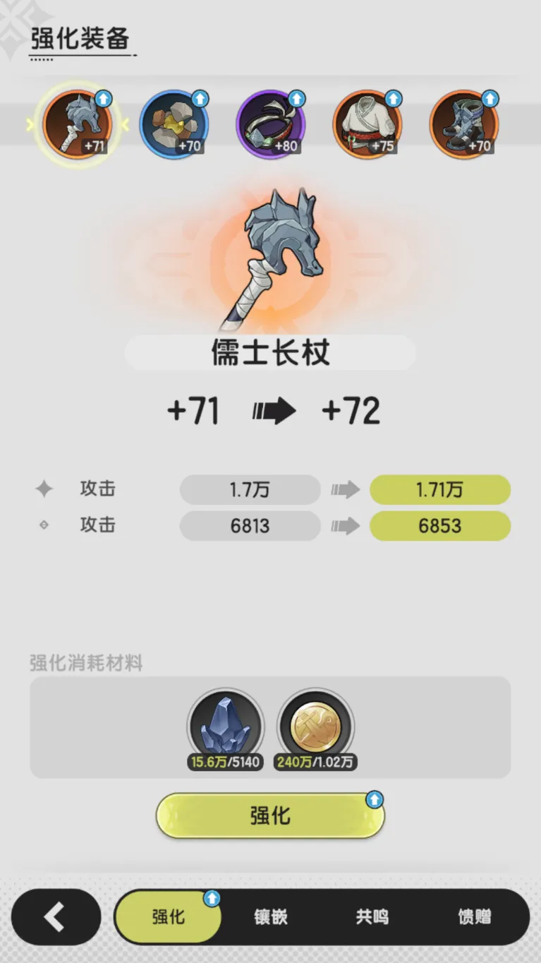 杖剑传说装备强化材料哪里得 杖剑传说装备强化材料哪里得
