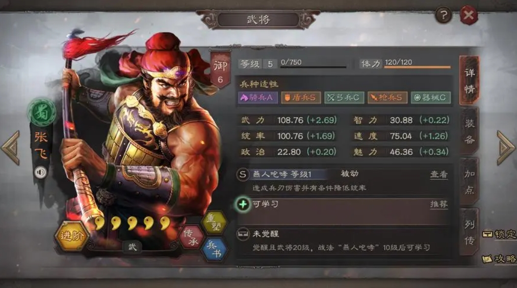 三国志战略版张飞如何配将
